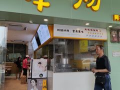 门面-华辉拉肠(同福店)