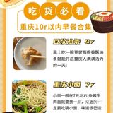 重庆不愧是大城市！10r早餐能在吃的这么多！