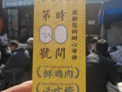 -0317火锅鸡·清真(正达店)