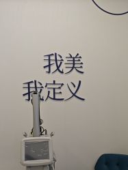 -欧扬医疗美容
