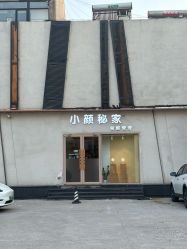-小颜秘家·韩国整骨