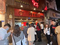 -阿吉仔(大元路店)