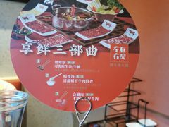 -左庭右院鲜牛肉火锅(苏州园区永旺店)