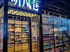 -乐乐姐超级土豆(中关村5号店)