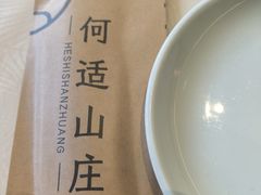 -何适山庄 ·可团建(水长城P2停车场店)