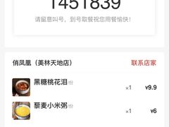 -俏凤凰(美林M·LIVE天地东座店)