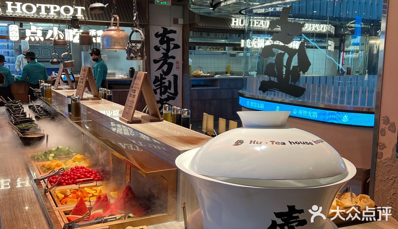 壶·茶馆火锅·白茶（三里屯概念店）