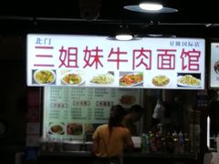 门面-星隆国际·芜湖小吃街