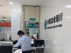 -中国农业银行(深圳国贸支行)