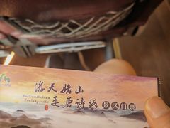 -天姥山