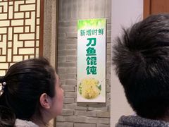-老半斋(福州路店)