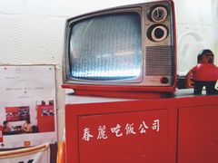 -春麗吃飯公司(工体店)