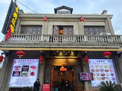 -长兴菜馆(高桥店)