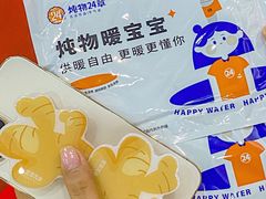 -炖物24章·顺时轻养茶(黄龙店)