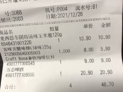 -Olé精品超市(新世界新丸中心店)