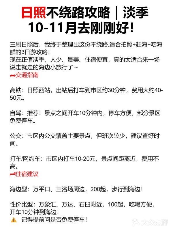 巧克力渔家.小船海鲜胶东菜(万平口店)图片