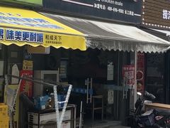 -黄蜀郎鸡公煲(长江工程职业技术学院店)