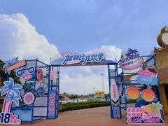 -珠海海泉湾神秘岛亲子乐园