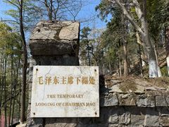 -莫干山风景区