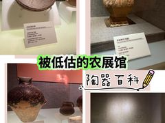 -中国农业博物馆