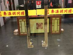 -秦汉胡同书法古筝围棋国画书院(宝地分馆)