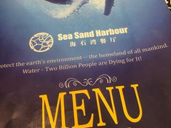 -海石湾餐厅·沙画家的店