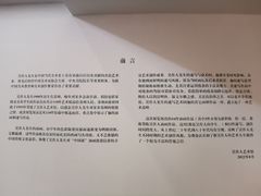 -吴作人艺术馆