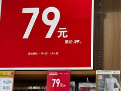 -优衣库(长沙悦方IDmall店)
