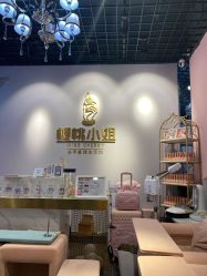 -花系美·美甲美睫精品店