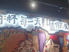 -木屋烧烤(龙岗龙城万科里店)
