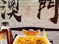 -老day牛杂(官也街总店)