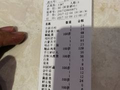 账单-密友回转自助火锅(世茂国际广场店)
