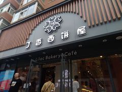 门面-丁香西饼屋(桂林路店)