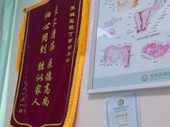 -苏州苏城医院·综合医院