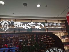 -万达广场(松江店)