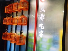 -成都吃客(九眼桥店)