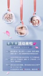 -慕拉美甲美睫皮肤管理