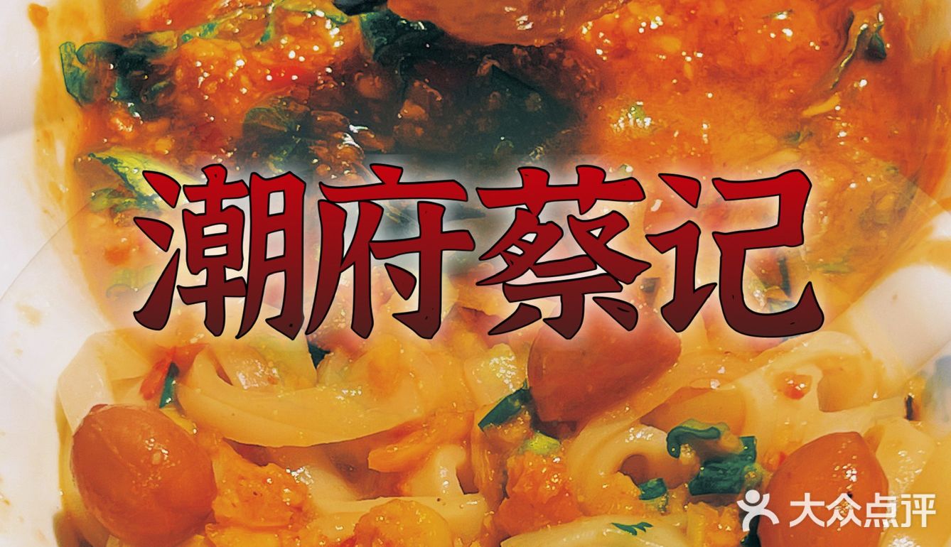 潮级好吃🐂锅锅有料[火锅]