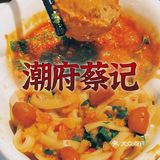 潮级好吃🐂锅锅有料[火锅]