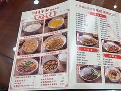-日月永和中国餐饮名店(凤凰店)