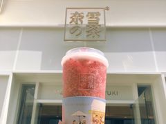 -奈雪的茶(大梅沙8号仓店)