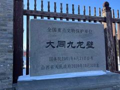 -九龙壁