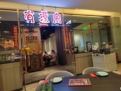 -有璟阁港式餐厅(金融街购物中心店)