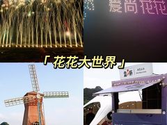 -南宁花花大世界景区