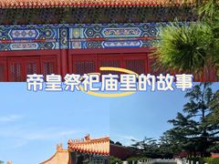 -北京市劳动人民文化宫