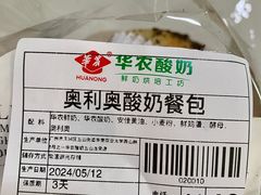 -华农酸奶(五山直营店)