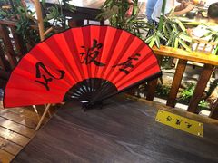 -风波庄(云蝠大厦店)