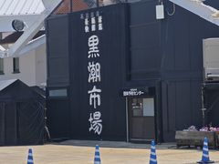 -黑潮市场