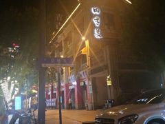 -吉庆街美食广场