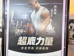 -超鹿运动健身(紫阳商贸中心店)